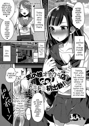 Otokonoko OnaCluTen de Doki Doki Hatsu Shukkin manga cover