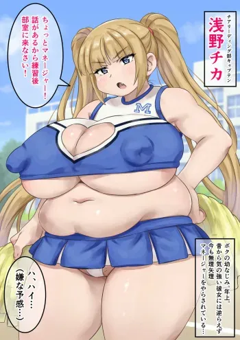 [mkrgy] Bu Kyaputen ni Yobidasareta manga cover