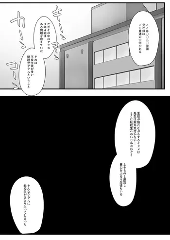 [Koyumean (Kazakami Sudare)] Delinquent Class VS the Pure-Looking Transfer Student manga cover