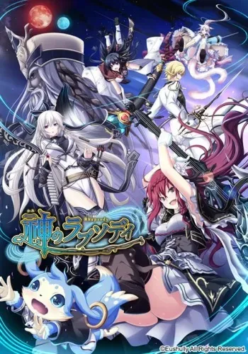 [Eushully] Kami no Rhapsody (Character & Background CG) Part 2 manga cover