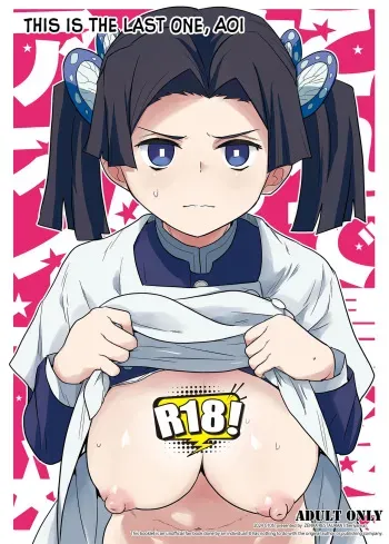 Kore de Saigo desu kara Aoi-chan | This Is the Last One, Aoi manga cover