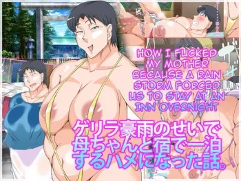 [morrow] Guerrilla Gouu no Sei de Kaa-chan to Yado de Ippaku Suru Hame ni Natta Hanashi. | How I Fucked My Mother Because a Rain Storm Forced Us to Stay at an Inn Overnight [English] [Amoskandy] manga cover