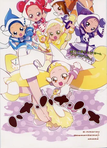 (CR31) [UB (Various)] Hana * Hana * Hana (Ojamajo Doremi) manga cover