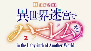 Isekai meikyuu de harem wo (Act.02) (Eps 05 a 08) manga cover