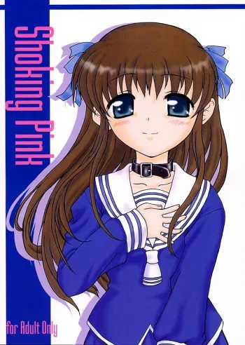 [Doku-pepper] Shoking Pink manga cover