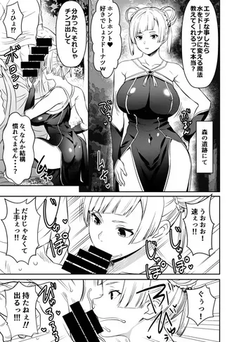 [オスワーニ] リクエストいただいたものです (葬送のフリーレン) manga cover
