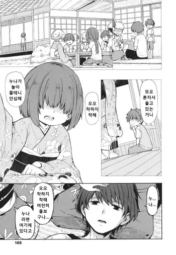 [Hardboiled Yoshiko] Imawa no Ie | 최후의 집 (Oshikake Sun Shower) [Korean] [Decensored] manga cover