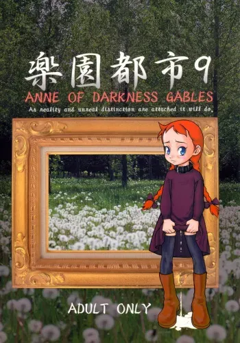[Paradise City (Various)] Rakuen Toshi 9 (Anne of Green Gables) manga cover