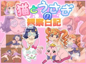 [Ichi Bit] Neko to Usagi no Kansatsu Nikki (Anyamaru Tantei Kiruminzoo) manga cover