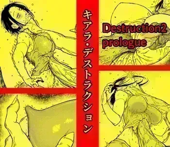 [Blue Percussion (Bourne)] Kiara's Destruction - The Organ Destruction of a fallen heroine [ENG] manga cover