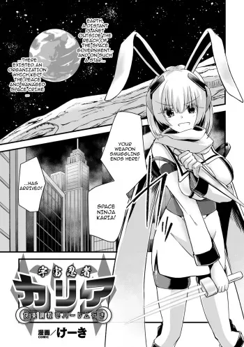 Uchuu Ninja Karia Kairaku Choukyou de Harem Iki | Space Ninja Karia - Being Trained To Go Into A Harem manga cover