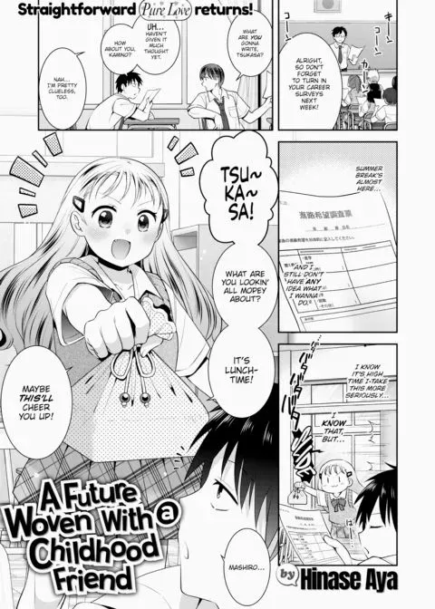 A Future Woven With a Childhood Friend manga cover