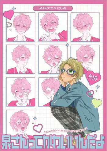 [Chihuahua Empire (LapLap)] 泉さんってかわいいんだよ (Ensemble Stars!) manga cover