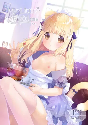 [ANCHOR (Mutou Mato)] My Little Maid Soushuuhen [Digital] manga cover