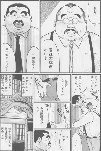 [Kobinata] Sensei (SAMSON No.296 2007-03) manga cover