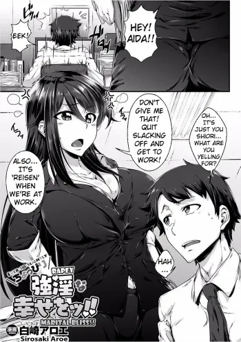 Choppiri Gouin na Shiawase o!! manga cover