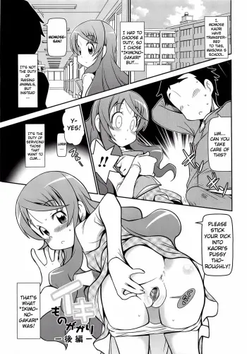 [Satsuki Itsuka] Iki Mono Gakari Kouhen (Byuu Byuu Bitch) [English] {Kamikakushi} manga cover