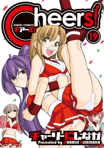 [Charlie Nishinaka] Cheers! 19 [Digital] manga cover