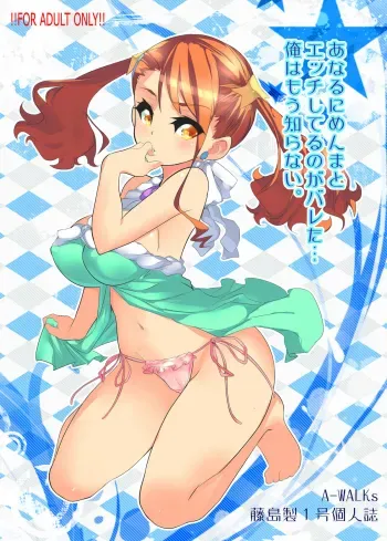 Anaru caught me doing it with Menmaâ€¦ But I don't care anymore manga cover