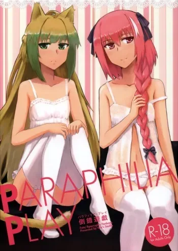 (C85) [Wiz's Studio (Hirono)] PARAPHILIA PLAY (Fate/Apocrypha) manga cover