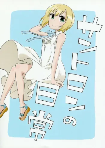 Everyday life in St. Trond manga cover
