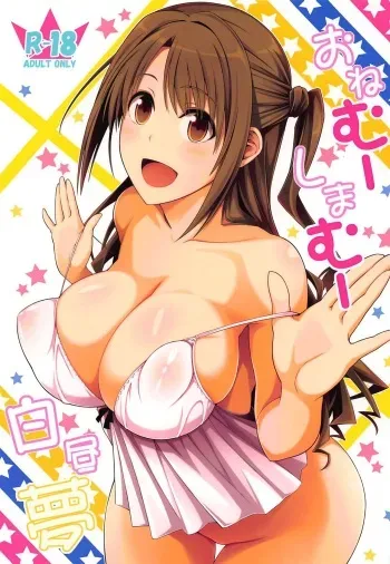 (C89) [Monmo Bokujou (Uron Rei)] Onemu Shimamu Hakuchuumu (THE IDOLM@STER CINDERELLA GIRLS) manga cover