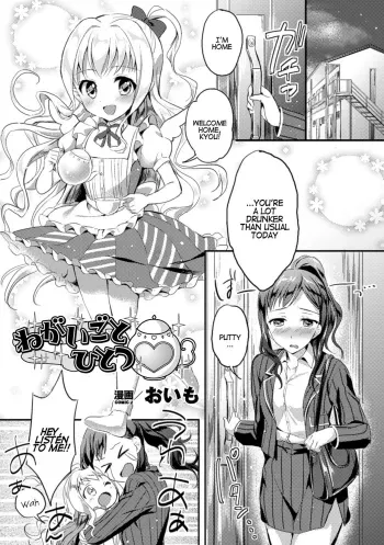 Negaigoto Hitotsu | Wish For One manga cover