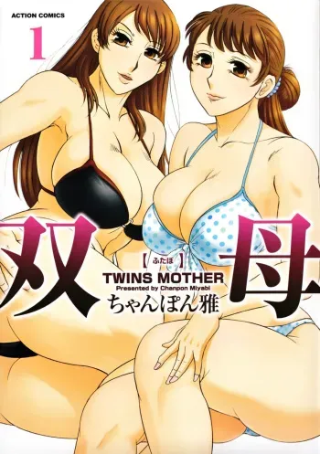 [Chanpon Miyabi] Futabo - Twins Mother 1 [Spanish] {Ichi no Fansub} manga cover