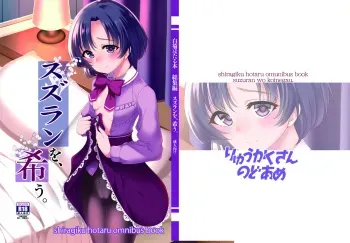 [Hard Lucker (Gokubuto Mayuge)] Suzuran o, Koinegau. (THE IDOLM@STER CINDERELLA GIRLS) [Digital] manga cover