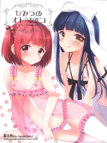 (C90) [R*kaffy (Aichi Shiho)] Himitsu no Otokonoko - R-Kaffy Otoko no Musume Sakuhin Soushuuhen - manga cover