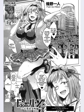 Dolls manga cover