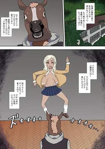 [Nikushoku Kurari] Beast of Curiosity manga cover