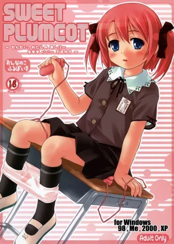 (C66) [Sniff Dogs (Ujiie Moku)] Sweet Plumcot manga cover