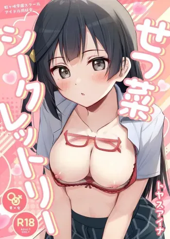Setsuna Hon manga cover
