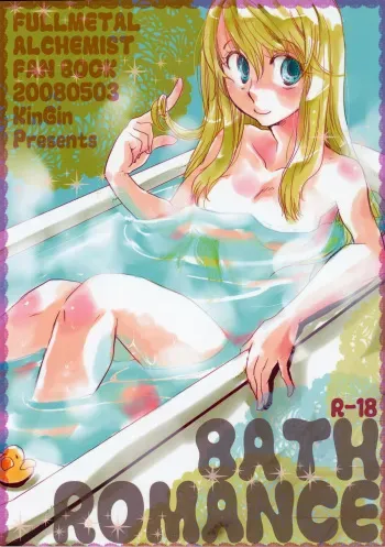 [KinGin] Bath Romance (Fullmetal Alchemist) manga cover