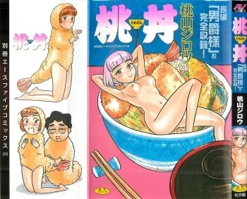MOMO-DON manga cover