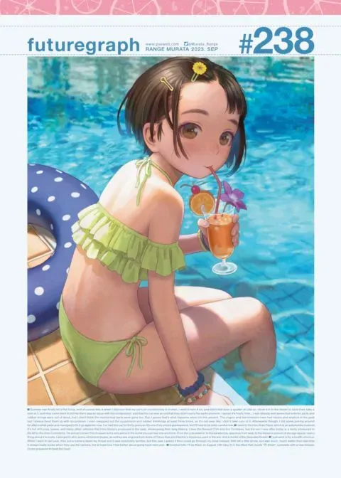 futuregraph #238 manga cover