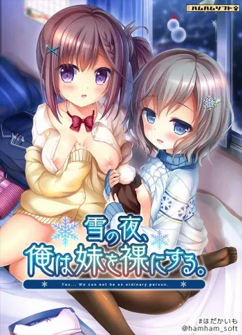 [Hamham Soft] Yuki no Yoru, Ore wa Imouto o Hadaka ni Suru. manga cover