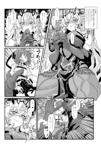 [Ozawa Yoshi] 巨大バーゲストunbirth (Fate/Grand Order) manga cover