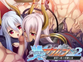 [Portion] Divine Heart Karen SP Season 2 ~Akuochi Musume no Inbina Utage~ manga cover