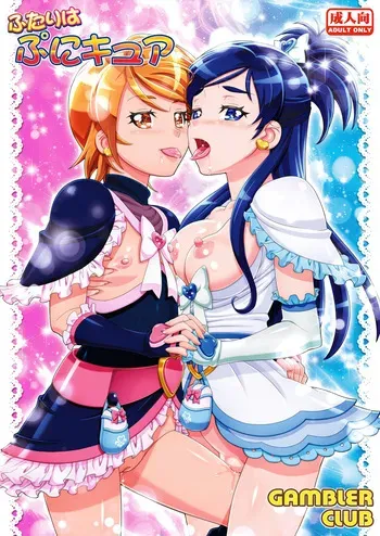 [Gambler Club (Kousaka Jun)] Futari wa PuniCure (Futari wa PreCure) [Digital] [English] [Decensored] manga cover