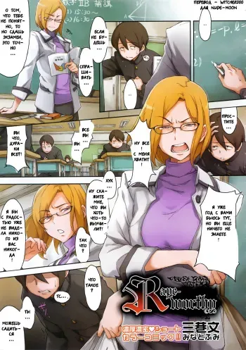 [Minato Fumi] R no Tekikaku (COMIC Megastore 2009-01) [Russian] {Witcher000} manga cover