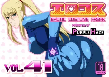 [Purple Haze (Lime)] EroCos Vol. 41 (METROID) manga cover