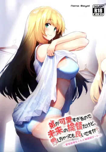 Otouto ga Kawaisugiru node Mirai no Teitoku dakedo, Aishichatte mo Ii desu ka? manga cover