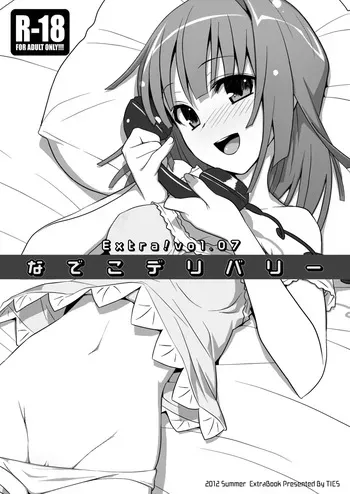 [TIES (Takei Ooki)] Nadeko Delivery (Bakemonogatari) [Digital] [English] [XO Manga] manga cover