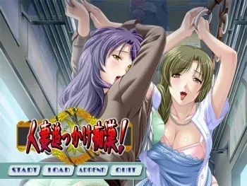 [Hakudakukei Cowper] Hitozuma Okkake Chikan! ~Neratta Emono wa Nogasanai~ manga cover
