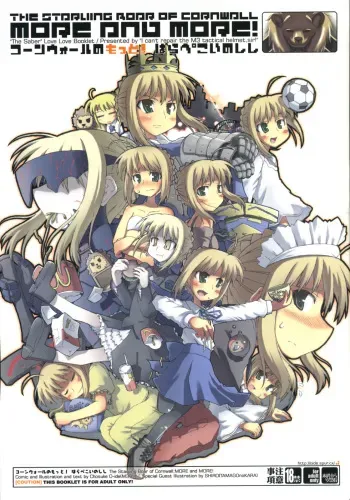(C69) [Helmet ga Naosemasen (O-ide Chosuke)] Cornwall no Motto! Harapeko Inoshishi - The Starving Boar of Cornwall; More and More! (Fate/stay night) manga cover