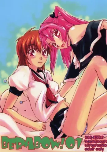 (CR36) [Kyomu no Uta (Satou Toshio)] BERABOW! 01 (Girls Bravo) manga cover