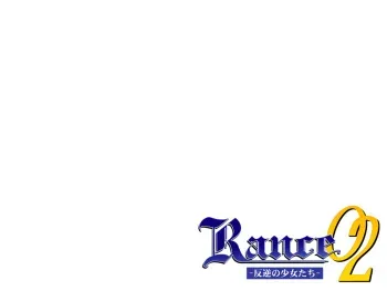 [ALICESOFT] Alice 2010 -Rance 02- manga cover