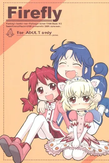 (C68) [Kanmidokoro USB (Furiri)] Firefly (Fushigiboshi no Futagohime) manga cover
